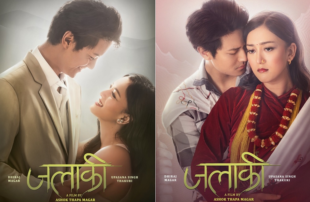 dhiraj magar and upasana shing thakuri